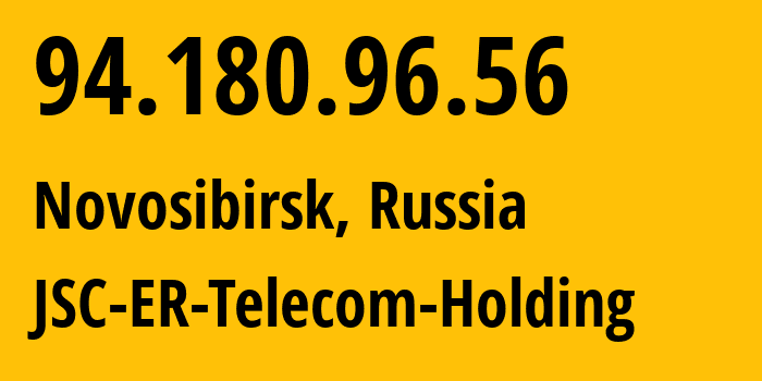 IP-адрес 94.180.96.56 (Новосибирск, Новосибирская Область, Россия) определить местоположение, координаты на карте, ISP провайдер AS43478 JSC-ER-Telecom-Holding // кто провайдер айпи-адреса 94.180.96.56