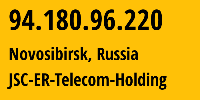 IP address 94.180.96.220 (Novosibirsk, Novosibirsk Oblast, Russia) get location, coordinates on map, ISP provider AS43478 JSC-ER-Telecom-Holding // who is provider of ip address 94.180.96.220, whose IP address