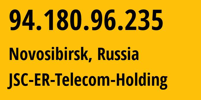 IP-адрес 94.180.96.235 (Новосибирск, Новосибирская Область, Россия) определить местоположение, координаты на карте, ISP провайдер AS43478 JSC-ER-Telecom-Holding // кто провайдер айпи-адреса 94.180.96.235