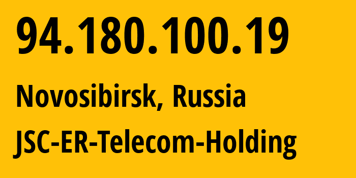 IP-адрес 94.180.100.19 (Новосибирск, Новосибирская Область, Россия) определить местоположение, координаты на карте, ISP провайдер AS43478 JSC-ER-Telecom-Holding // кто провайдер айпи-адреса 94.180.100.19