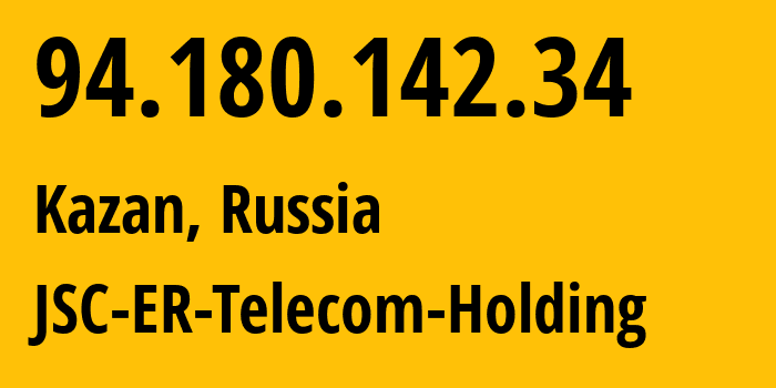 IP-адрес 94.180.142.34 (Казань, Татарстан, Россия) определить местоположение, координаты на карте, ISP провайдер AS41668 JSC-ER-Telecom-Holding // кто провайдер айпи-адреса 94.180.142.34