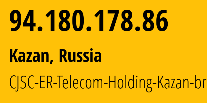 IP-адрес 94.180.178.86 (Казань, Татарстан, Россия) определить местоположение, координаты на карте, ISP провайдер AS41668 CJSC-ER-Telecom-Holding-Kazan-branch // кто провайдер айпи-адреса 94.180.178.86