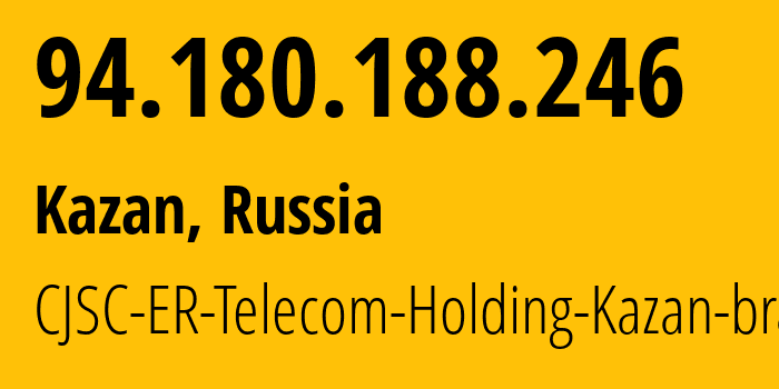 IP-адрес 94.180.188.246 (Казань, Татарстан, Россия) определить местоположение, координаты на карте, ISP провайдер AS41668 CJSC-ER-Telecom-Holding-Kazan-branch // кто провайдер айпи-адреса 94.180.188.246