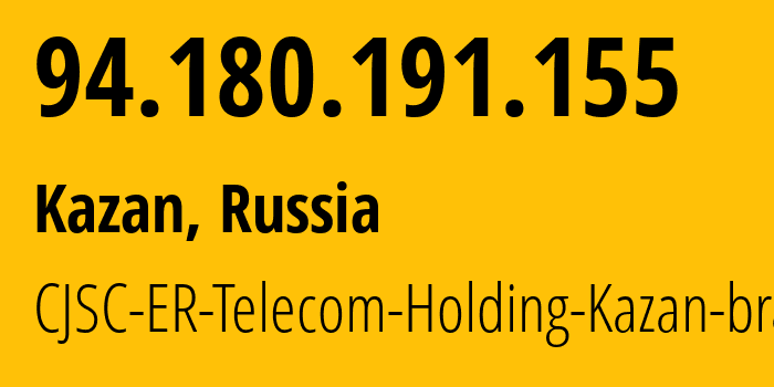 IP-адрес 94.180.191.155 (Казань, Татарстан, Россия) определить местоположение, координаты на карте, ISP провайдер AS41668 CJSC-ER-Telecom-Holding-Kazan-branch // кто провайдер айпи-адреса 94.180.191.155