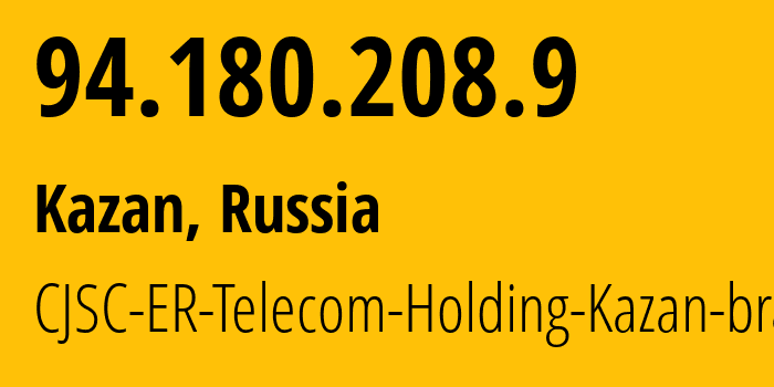 IP-адрес 94.180.208.9 (Казань, Татарстан, Россия) определить местоположение, координаты на карте, ISP провайдер AS41668 CJSC-ER-Telecom-Holding-Kazan-branch // кто провайдер айпи-адреса 94.180.208.9