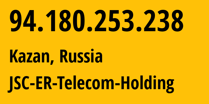 IP-адрес 94.180.253.238 (Казань, Татарстан, Россия) определить местоположение, координаты на карте, ISP провайдер AS41668 JSC-ER-Telecom-Holding // кто провайдер айпи-адреса 94.180.253.238