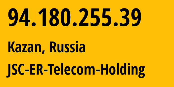 IP-адрес 94.180.255.39 (Казань, Татарстан, Россия) определить местоположение, координаты на карте, ISP провайдер AS41668 JSC-ER-Telecom-Holding // кто провайдер айпи-адреса 94.180.255.39