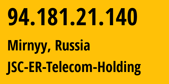 IP-адрес 94.181.21.140 (Мирный, Ульяновская Область, Россия) определить местоположение, координаты на карте, ISP провайдер AS39028 JSC-ER-Telecom-Holding // кто провайдер айпи-адреса 94.181.21.140