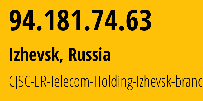 IP-адрес 94.181.74.63 (Ижевск, Удмуртия, Россия) определить местоположение, координаты на карте, ISP провайдер AS34590 CJSC-ER-Telecom-Holding-Izhevsk-branch // кто провайдер айпи-адреса 94.181.74.63