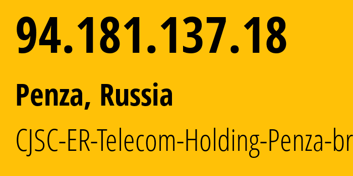 IP address 94.181.137.18 (Penza, Penza Oblast, Russia) get location, coordinates on map, ISP provider AS41754 CJSC-ER-Telecom-Holding-Penza-branch // who is provider of ip address 94.181.137.18, whose IP address