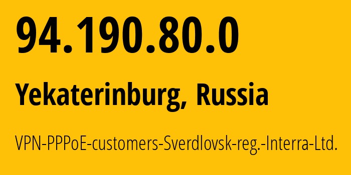 IP-адрес 94.190.80.0 (Екатеринбург, Свердловская Область, Россия) определить местоположение, координаты на карте, ISP провайдер AS48524 VPN-PPPoE-customers-Sverdlovsk-reg.-Interra-Ltd. // кто провайдер айпи-адреса 94.190.80.0