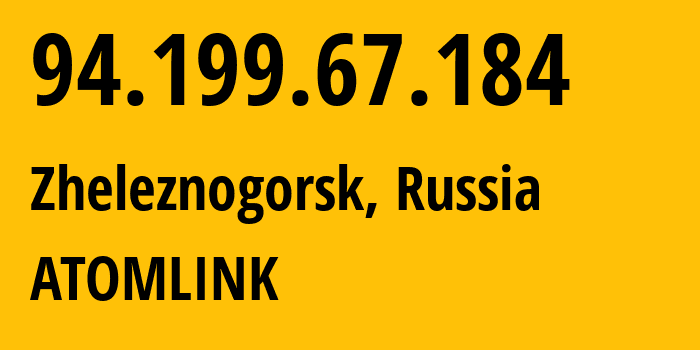 IP-адрес 94.199.67.184 (Железногорск, Красноярский Край, Россия) определить местоположение, координаты на карте, ISP провайдер AS48302 ATOMLINK // кто провайдер айпи-адреса 94.199.67.184