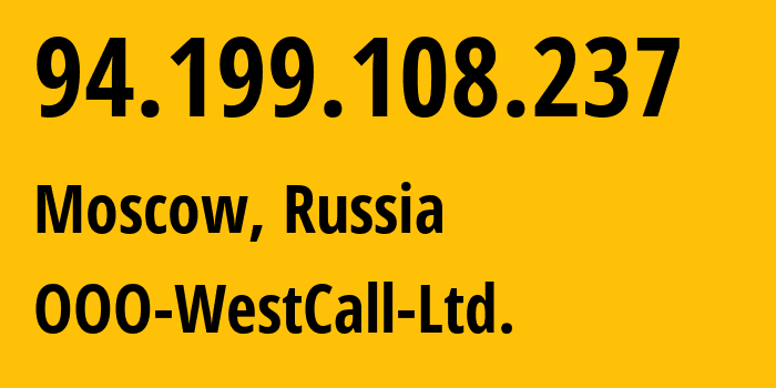 IP-адрес 94.199.108.237 (Москва, Москва, Россия) определить местоположение, координаты на карте, ISP провайдер AS8595 OOO-WestCall-Ltd. // кто провайдер айпи-адреса 94.199.108.237