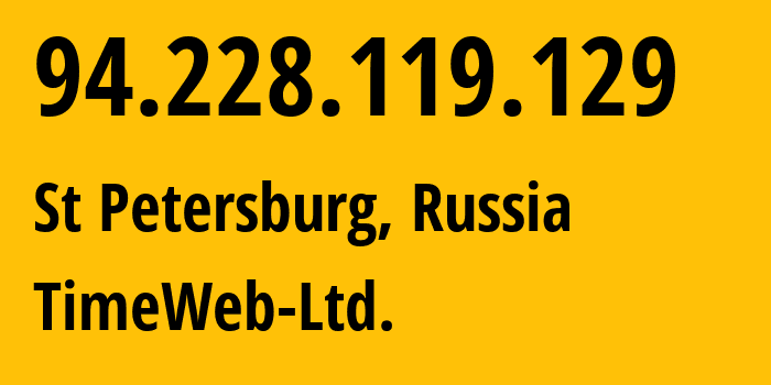 IP-адрес 94.228.119.129 (Санкт-Петербург, Санкт-Петербург, Россия) определить местоположение, координаты на карте, ISP провайдер AS9123 TimeWeb-Ltd. // кто провайдер айпи-адреса 94.228.119.129