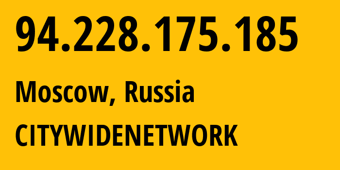 IP-адрес 94.228.175.185 (Москва, Москва, Россия) определить местоположение, координаты на карте, ISP провайдер AS48467 CITYWIDENETWORK // кто провайдер айпи-адреса 94.228.175.185