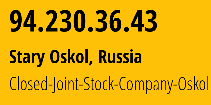 IP-адрес 94.230.36.43 (Старый Оскол, Белгородская Область, Россия) определить местоположение, координаты на карте, ISP провайдер AS48475 Closed-Joint-Stock-Company-Oskolnet // кто провайдер айпи-адреса 94.230.36.43