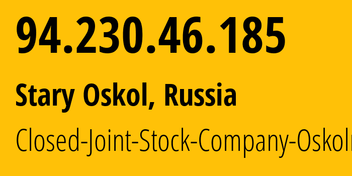 IP-адрес 94.230.46.185 (Старый Оскол, Белгородская Область, Россия) определить местоположение, координаты на карте, ISP провайдер AS48475 Closed-Joint-Stock-Company-Oskolnet // кто провайдер айпи-адреса 94.230.46.185