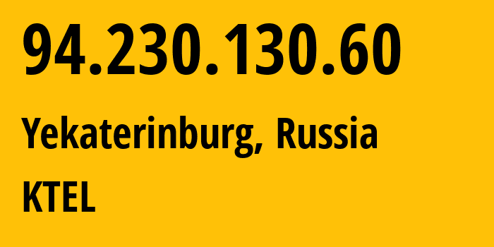 IP-адрес 94.230.130.60 (Екатеринбург, Свердловская Область, Россия) определить местоположение, координаты на карте, ISP провайдер AS48642 KTEL // кто провайдер айпи-адреса 94.230.130.60