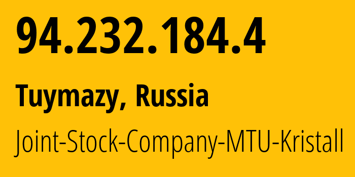 IP-адрес 94.232.184.4 (Туймазы, Башкортостан, Россия) определить местоположение, координаты на карте, ISP провайдер AS48470 Joint-Stock-Company-MTU-Kristall // кто провайдер айпи-адреса 94.232.184.4