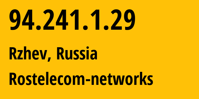 IP-адрес 94.241.1.29 (Ржев, Тверская Область, Россия) определить местоположение, координаты на карте, ISP провайдер AS12389 Rostelecom-networks // кто провайдер айпи-адреса 94.241.1.29