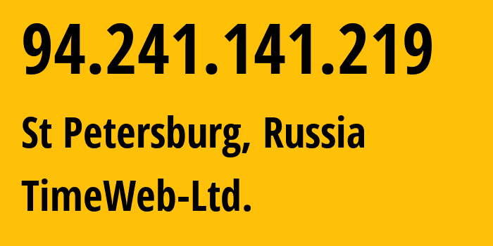 IP-адрес 94.241.141.219 (Санкт-Петербург, Санкт-Петербург, Россия) определить местоположение, координаты на карте, ISP провайдер AS9123 TimeWeb-Ltd. // кто провайдер айпи-адреса 94.241.141.219