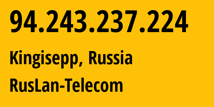 IP-адрес 94.243.237.224 (Кингисепп, Ленинградская область, Россия) определить местоположение, координаты на карте, ISP провайдер AS43966 RusLan-Telecom // кто провайдер айпи-адреса 94.243.237.224