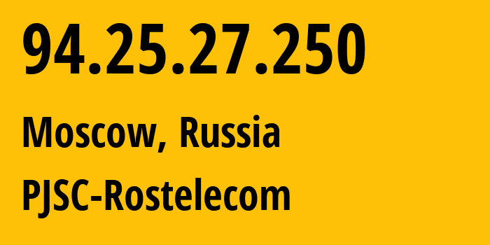 IP-адрес 94.25.27.250 (Москва, Москва, Россия) определить местоположение, координаты на карте, ISP провайдер AS12389 PJSC-Rostelecom // кто провайдер айпи-адреса 94.25.27.250