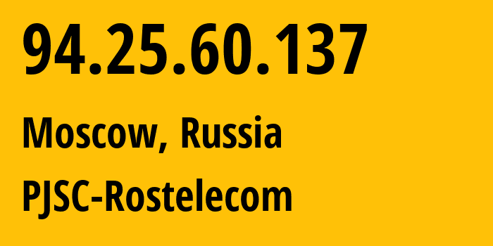 IP address 94.25.60.137 (Moscow, Moscow, Russia) get location, coordinates on map, ISP provider AS12389 PJSC-Rostelecom // who is provider of ip address 94.25.60.137, whose IP address