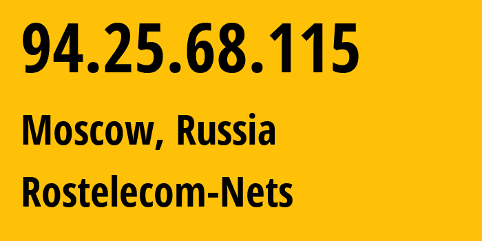 IP-адрес 94.25.68.115 (Москва, Москва, Россия) определить местоположение, координаты на карте, ISP провайдер AS12389 Rostelecom-Nets // кто провайдер айпи-адреса 94.25.68.115