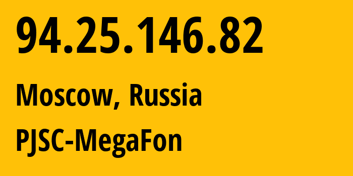 IP-адрес 94.25.146.82 (Москва, Москва, Россия) определить местоположение, координаты на карте, ISP провайдер AS25159 PJSC-MegaFon // кто провайдер айпи-адреса 94.25.146.82