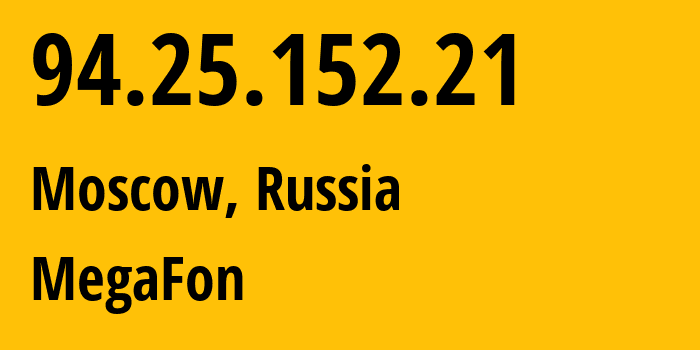 IP-адрес 94.25.152.21 (Москва, Москва, Россия) определить местоположение, координаты на карте, ISP провайдер AS25159 MegaFon // кто провайдер айпи-адреса 94.25.152.21