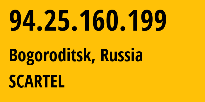 IP address 94.25.160.199 (Bogoroditsk, Tula Oblast, Russia) get location, coordinates on map, ISP provider AS25159 SCARTEL // who is provider of ip address 94.25.160.199, whose IP address