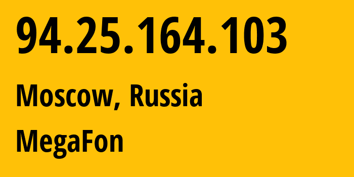 IP-адрес 94.25.164.103 (Москва, Москва, Россия) определить местоположение, координаты на карте, ISP провайдер AS25159 MegaFon // кто провайдер айпи-адреса 94.25.164.103