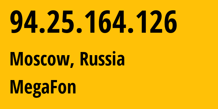 IP-адрес 94.25.164.126 (Москва, Москва, Россия) определить местоположение, координаты на карте, ISP провайдер AS25159 MegaFon // кто провайдер айпи-адреса 94.25.164.126