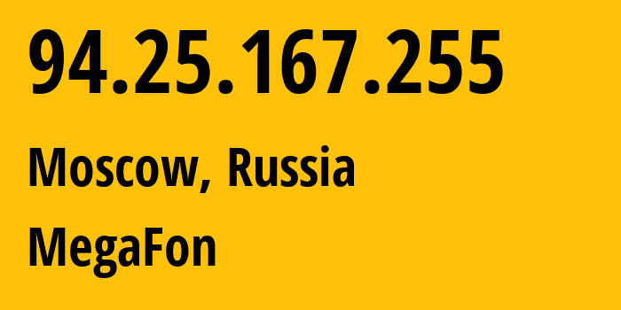 IP-адрес 94.25.167.255 (Москва, Москва, Россия) определить местоположение, координаты на карте, ISP провайдер AS47395 MegaFon // кто провайдер айпи-адреса 94.25.167.255