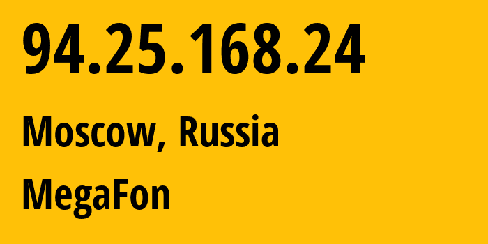 IP-адрес 94.25.168.24 (Москва, Москва, Россия) определить местоположение, координаты на карте, ISP провайдер AS25159 MegaFon // кто провайдер айпи-адреса 94.25.168.24