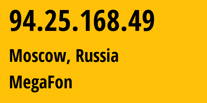 IP-адрес 94.25.168.49 (Москва, Москва, Россия) определить местоположение, координаты на карте, ISP провайдер AS25159 MegaFon // кто провайдер айпи-адреса 94.25.168.49