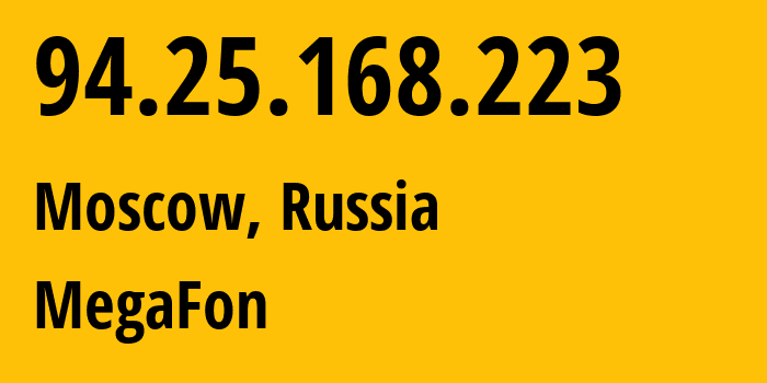 IP-адрес 94.25.168.223 (Москва, Москва, Россия) определить местоположение, координаты на карте, ISP провайдер AS25159 MegaFon // кто провайдер айпи-адреса 94.25.168.223
