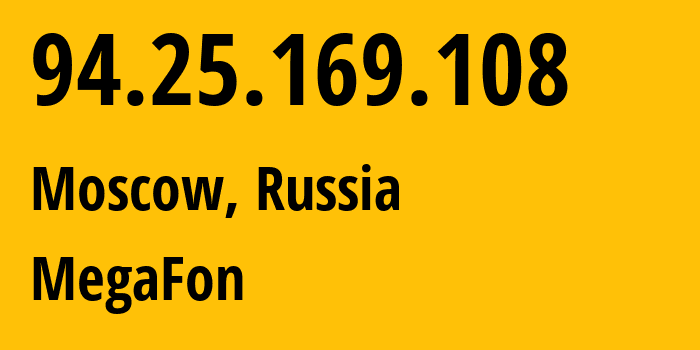 IP-адрес 94.25.169.108 (Москва, Москва, Россия) определить местоположение, координаты на карте, ISP провайдер AS25159 MegaFon // кто провайдер айпи-адреса 94.25.169.108