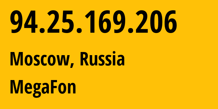 IP-адрес 94.25.169.206 (Москва, Москва, Россия) определить местоположение, координаты на карте, ISP провайдер AS25159 MegaFon // кто провайдер айпи-адреса 94.25.169.206