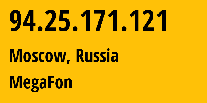 IP-адрес 94.25.171.121 (Москва, Москва, Россия) определить местоположение, координаты на карте, ISP провайдер AS25159 MegaFon // кто провайдер айпи-адреса 94.25.171.121