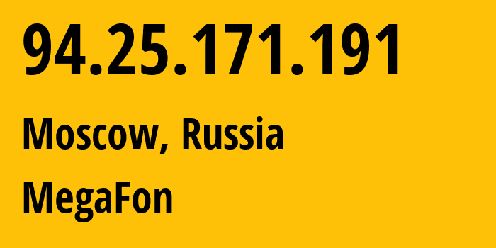 IP-адрес 94.25.171.191 (Москва, Москва, Россия) определить местоположение, координаты на карте, ISP провайдер AS25159 MegaFon // кто провайдер айпи-адреса 94.25.171.191