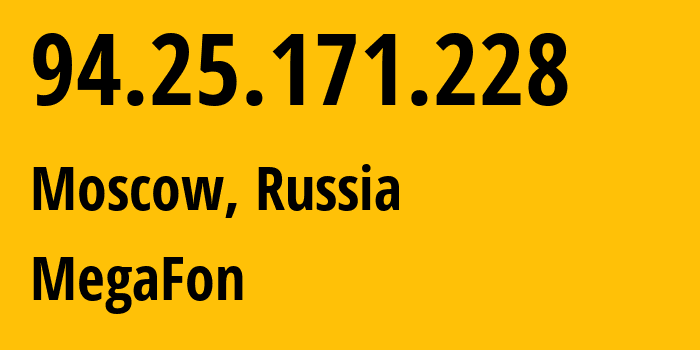 IP-адрес 94.25.171.228 (Москва, Москва, Россия) определить местоположение, координаты на карте, ISP провайдер AS25159 MegaFon // кто провайдер айпи-адреса 94.25.171.228