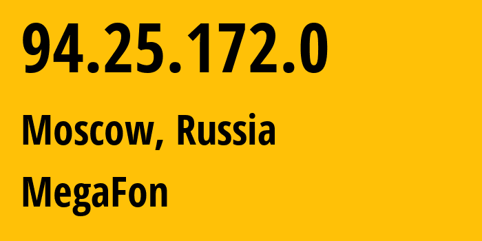 IP-адрес 94.25.172.0 (Москва, Москва, Россия) определить местоположение, координаты на карте, ISP провайдер AS25159 MegaFon // кто провайдер айпи-адреса 94.25.172.0