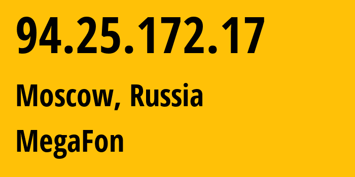 IP-адрес 94.25.172.17 (Москва, Москва, Россия) определить местоположение, координаты на карте, ISP провайдер AS25159 MegaFon // кто провайдер айпи-адреса 94.25.172.17