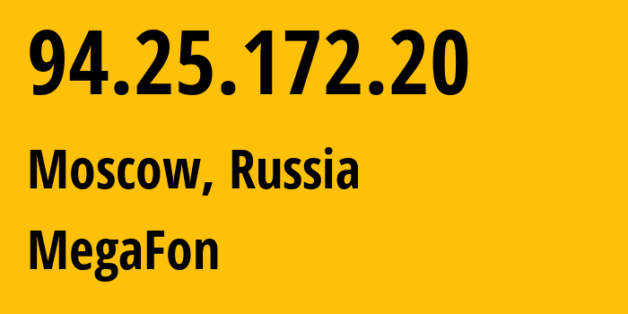 IP-адрес 94.25.172.20 (Москва, Москва, Россия) определить местоположение, координаты на карте, ISP провайдер AS25159 MegaFon // кто провайдер айпи-адреса 94.25.172.20