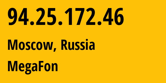IP-адрес 94.25.172.46 (Москва, Москва, Россия) определить местоположение, координаты на карте, ISP провайдер AS25159 MegaFon // кто провайдер айпи-адреса 94.25.172.46