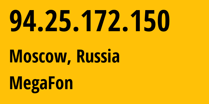 IP-адрес 94.25.172.150 (Москва, Москва, Россия) определить местоположение, координаты на карте, ISP провайдер AS25159 MegaFon // кто провайдер айпи-адреса 94.25.172.150