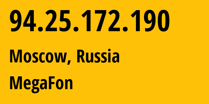 IP-адрес 94.25.172.190 (Москва, Москва, Россия) определить местоположение, координаты на карте, ISP провайдер AS25159 MegaFon // кто провайдер айпи-адреса 94.25.172.190