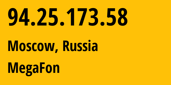 IP-адрес 94.25.173.58 (Москва, Москва, Россия) определить местоположение, координаты на карте, ISP провайдер AS25159 MegaFon // кто провайдер айпи-адреса 94.25.173.58